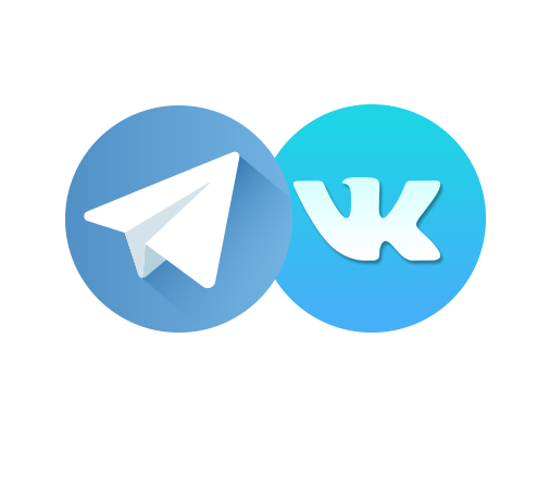 ВКонтакте и Telegram ждут тебя!