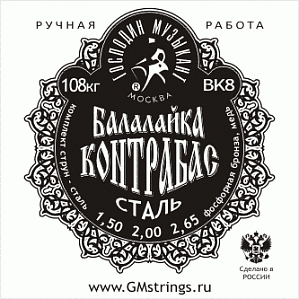 BK8 (BK-7X2) PROFI Комплект струн для Балалайки КОНТРАБАС (сталь), Господин Музыкант