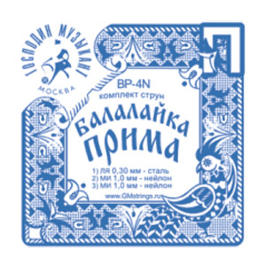 BP4N Комплект струн для балалайки прима, сталь/нейлон, Господин Музыкант 