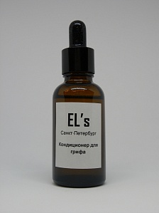 ELS-CND-1 Кондиционер для грифа, EL's