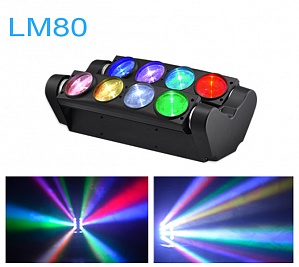 LM80 Spider  beam Светодиодный прожектор смены цвета (колорчэнджер) "паук", 8х8Вт. Big Dipper