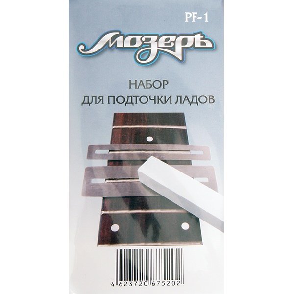 PF-1 Набор для подточки и доводки ладов, Мозеръ