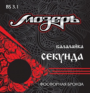 BS 3.1 Комплект струн для балалайки секунда, фосфорная бронза, Мозеръ