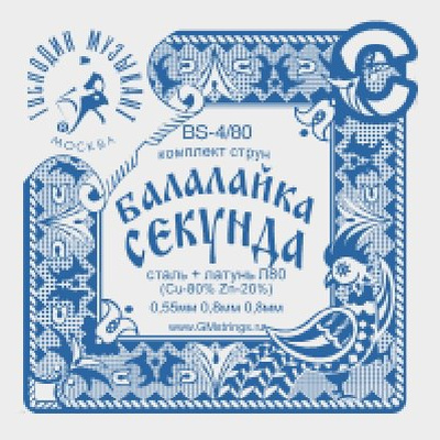 BS4/80 Комплект струн для балалайки-секунда (сталь+Л-80), Господин Музыкант
