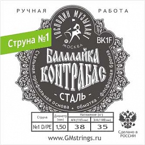 BK1F Отдельная 1-ая струна для балалайки Контрабас (сталь), Господин Музыкант