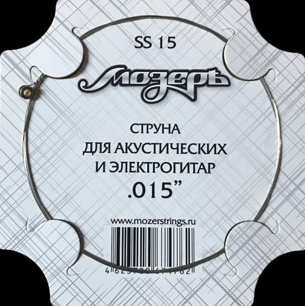 SS-15 Струна отдельная для акустической и электрогитары, №2 (.015). Мозеръ