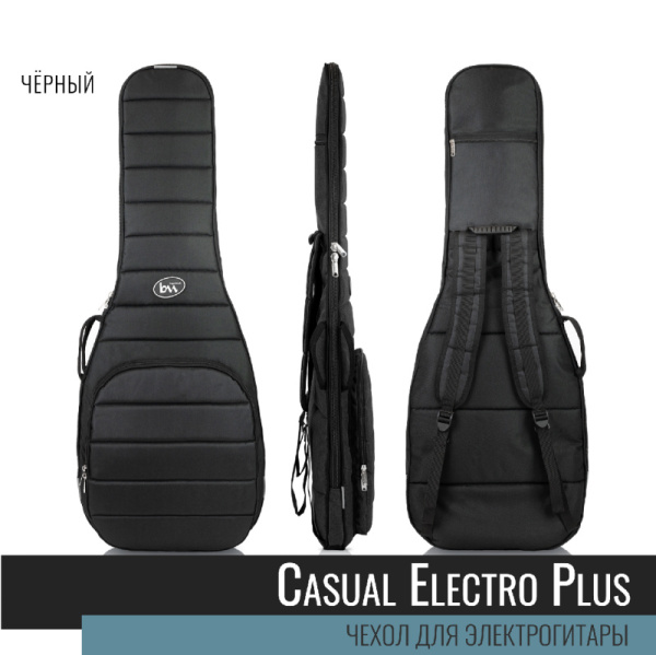 BM1172 Electro Casual Plus Чехол для электрогитары, черный, BAG&music