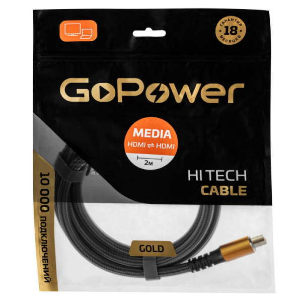 00-00027311 Кабель Ultra High Speed HDMI (m)-HDMI (m) 2.0м нейлон ver.2.1 8K 60Hz, серый, GoPower