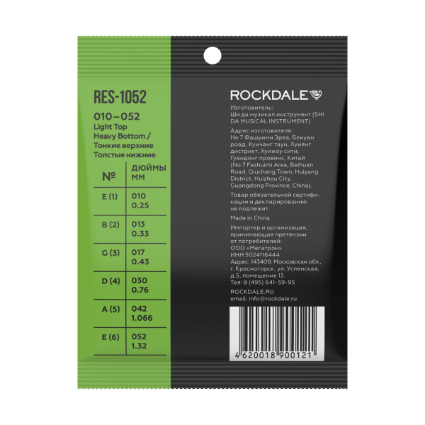 (ATD) ROCKDALE RES-1052