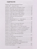 Шорникова М. Музыкальная литература. 4 год. Рабочая тетрадь, издательство "Феникс"