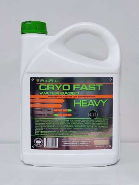 EF-CRYO-Fast Жидкость для дым машин, быстрого рассеивания, EcoFog