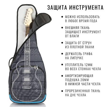 BM1173 Electro Casual Plus Чехол для электрогитары, серый, BAG&music