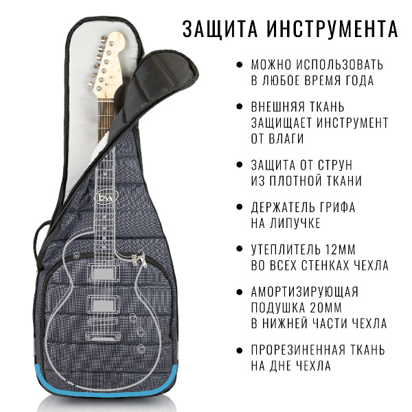 BM1173 Electro Casual Plus Чехол для электрогитары, серый, BAG&music
