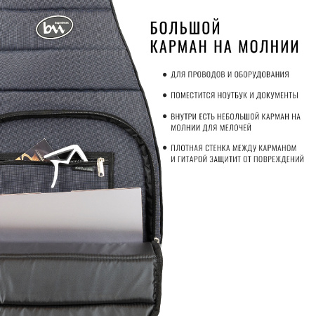 BM1173 Electro Casual Plus Чехол для электрогитары, серый, BAG&music