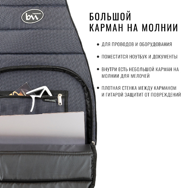 BM1173 Electro Casual Plus Чехол для электрогитары, серый, BAG&music
