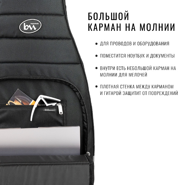 BM1172 Electro Casual Plus Чехол для электрогитары, черный, BAG&music