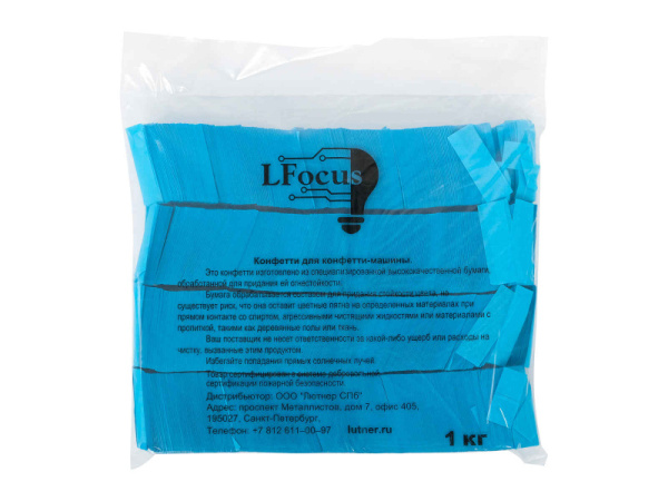 FTPCLB Конфетти из специализированной бумаги (тишью) 17х55мм, светло-синий, упаковка 1 кг, LFocus