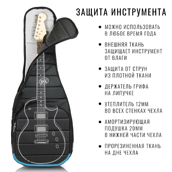 BM1172 Electro Casual Plus Чехол для электрогитары, черный, BAG&music