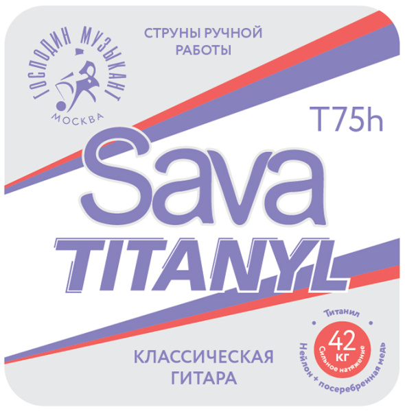 (LUT) T75h Sava Tytanil Комплект струн для классической гитары, Господин Музыкант