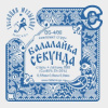 BS4/80 Комплект струн для балалайки-секунда (сталь+Л-80), Господин Музыкант