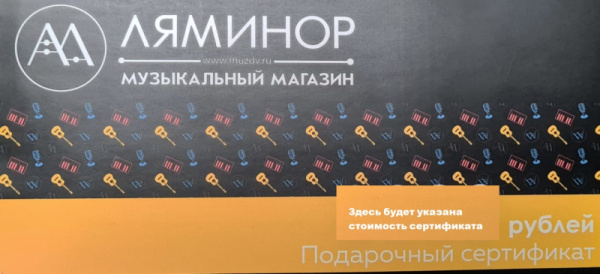 Подарочный сертификат 7000