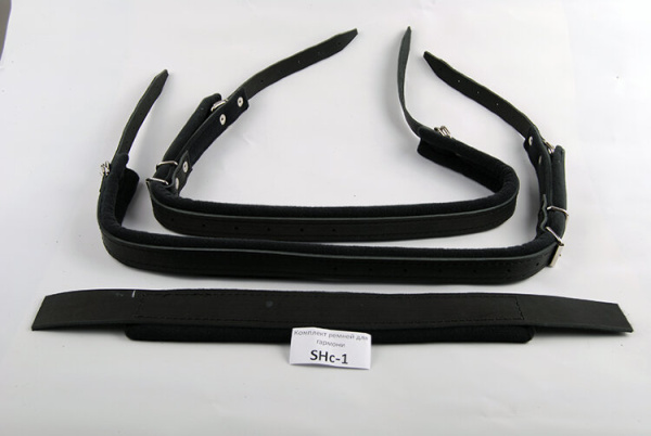 SHc-1 Комплект ремней для гармони 