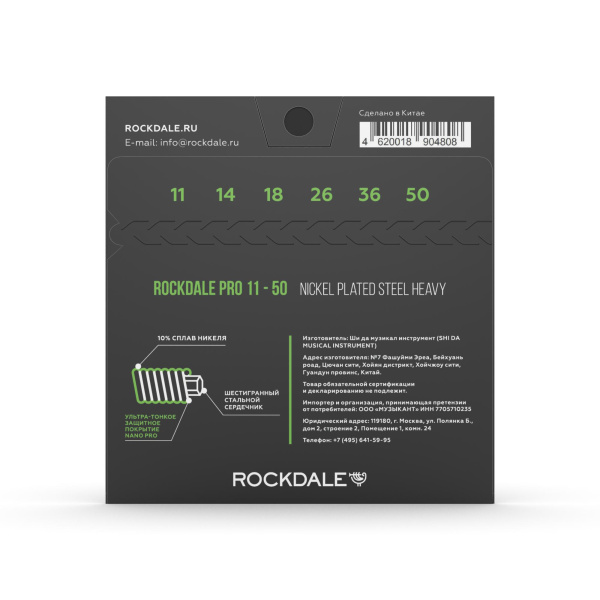 (ATD) ROCKDALE PRO 11-50 Nickel Wound Heavy