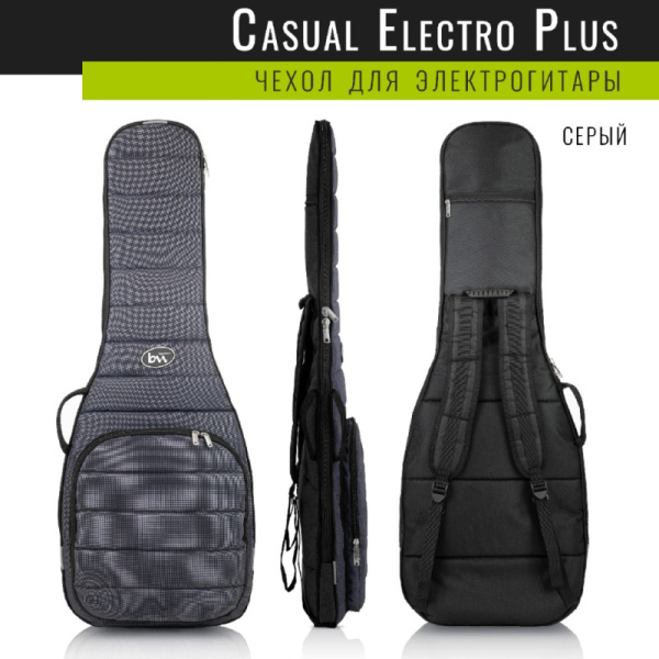 BM1173 Electro Casual Plus Чехол для электрогитары, серый, BAG&music