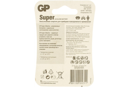 GP1604A-5CR1 Элемент питания «Крона» алкалиновый, GP